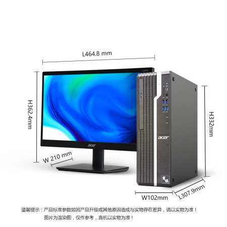 宏碁(Acer)商祺SQX4270 140N 商用办公台式电脑整机 家用电脑（十代G5905 4G 1T 三年上门）19.5英寸