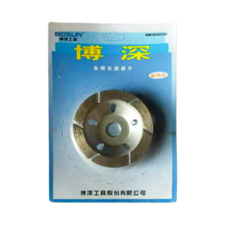 博深BOSUN 碗磨片(银灰)