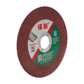 锋耐 切割片(红) 125mm*1.2mm*22mm
