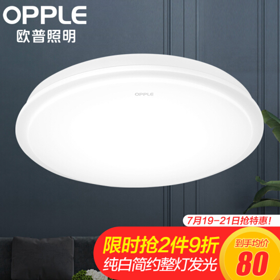 欧普照明（OPPLE）卧室灯led吸顶灯新中式客厅灯餐厅灯圆形现代简约超薄灯具 儿童房灯饰