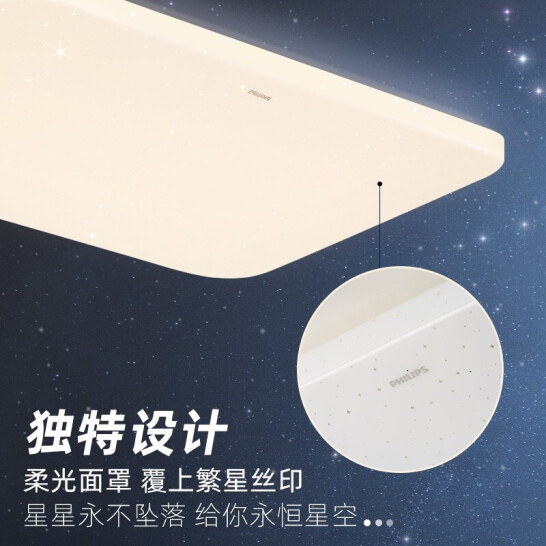 飞利浦（PHILIPS）盈乐led吸顶灯客厅餐厅卧室灯具套餐 简约现代星空吸顶灯 三室一厅 9290026531
