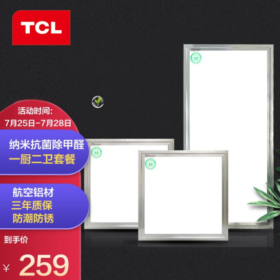 商品详情 华筑采