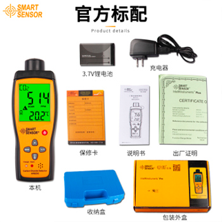 希玛 二氧化碳检测仪 AR8200