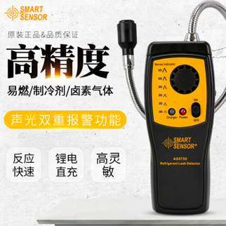 希玛 卤素气体检测仪 AR5750A