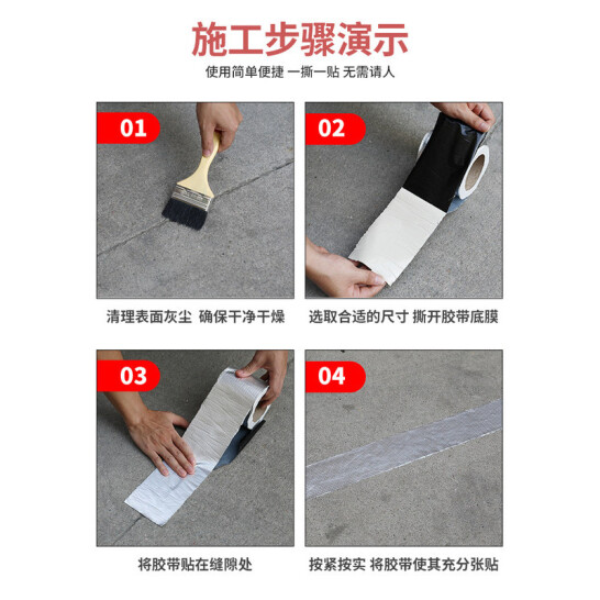 百舸 屋顶防水贴强力补漏材料堵漏补漏神器水管漏水修补贴房顶防漏补漏胶带卷材 5cm*5米