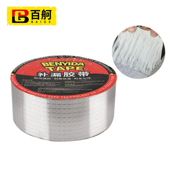 百舸 屋顶防水贴强力补漏材料堵漏补漏神器水管漏水修补贴房顶防漏补漏胶带卷材 5cm*5米