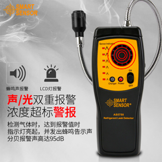 希玛 卤素气体检测仪 AR5750A