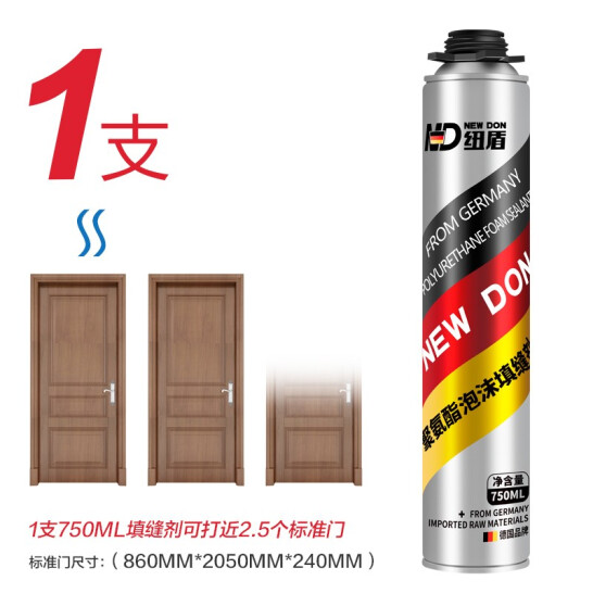 杰安达（JAD） 聚氨酯发泡胶泡沫填缝剂 门窗填充隔音降噪防水堵洞通用发泡胶 10支 定做
