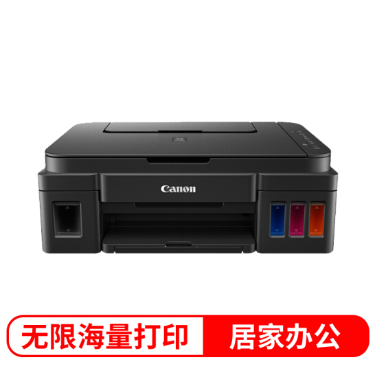 佳能（Canon）G3800大容量可加墨彩色多功能无线一体机（打印/复印/扫描/作业打印/照片打印机 Wifi ）