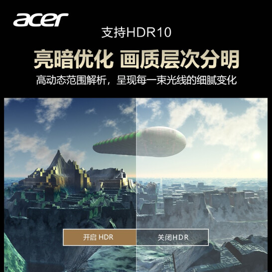 宏碁（Acer）HE-4K15 投影机 投影仪家用 游戏电竞（4K 3600流明 支持侧投 240Hz刷新率 4.2ms低延迟 HDR10）