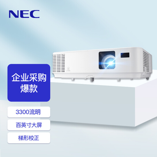 NEC NP-CD1200投影机商务办公家用教育投影仪 (3300流明 ）白天直投
