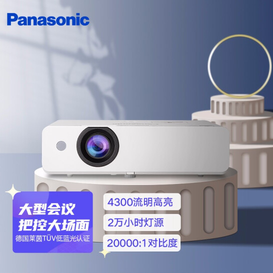 松下（Panasonic）PT-WX4201 投影仪办公会议 投影机培训教学 家用（标清 4300流明 高亮大屏 长寿命光源）