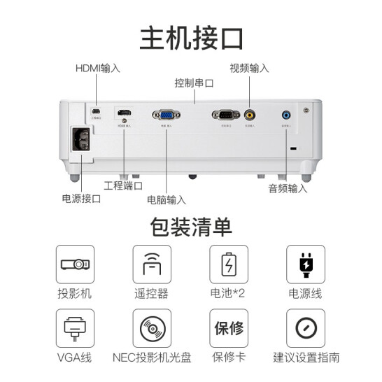 NEC NP-CD1200投影机商务办公家用教育投影仪 (3300流明 ）白天直投