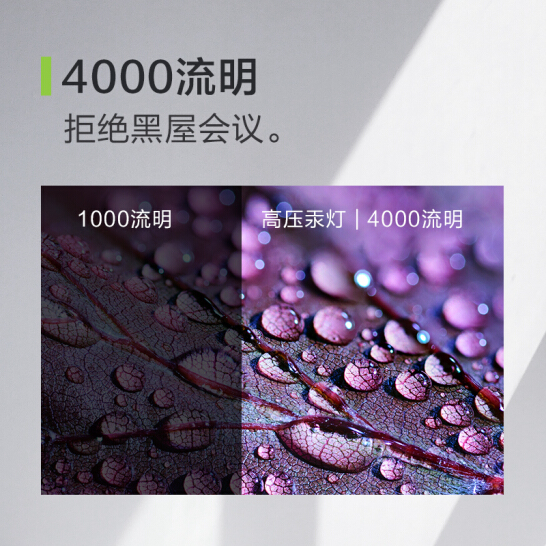 明基（BenQ）E540 智能投影仪 投影机 投影仪办公（4000流明 自带热点 U盘直读 16G内存 手机投影 视频会议）