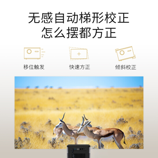 当贝F3 投影仪家用投影机（旗舰级芯片 4G+64G内存 畅玩云游戏 无感梯形校正 激光自动对焦 3D全高清）