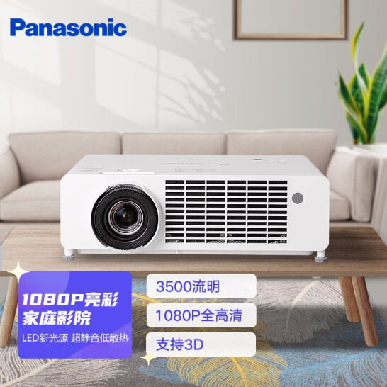 松下（Panasonic）BRH35C 1080P家用投影仪 投影仪办公 投影电视（全高清 2万小时LED灯源 3500流明 大屏3D