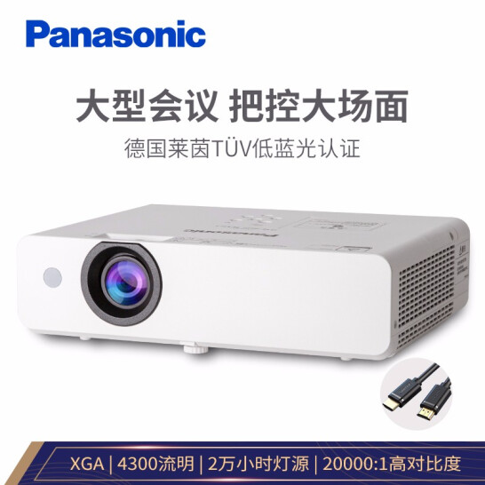 松下（Panasonic）PT-WX4201 投影仪办公会议 投影机培训教学 家用（标清 4300流明 高亮大屏 长寿命光源）