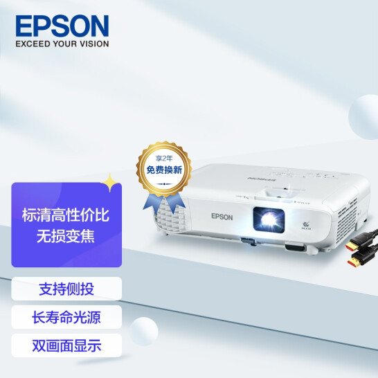 爱普生（EPSON） CB-X06 投影仪 投影机办公 培训（标清XGA 3600流明 滑动镜头盖）