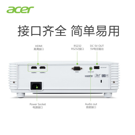 宏碁（Acer）HE-4K15 投影机 投影仪家用 游戏电竞（4K 3600流明 支持侧投 240Hz刷新率 4.2ms低延迟 HDR10）