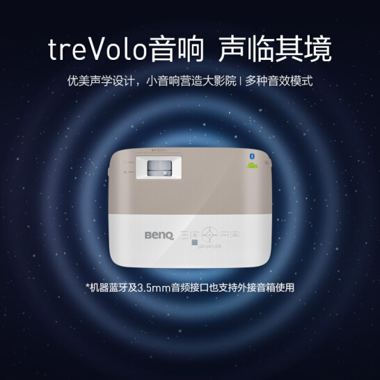 明基（BenQ) i707 智能投影机 投影仪家用（1080P 2200流明 treVolo音效 手机同屏 语音控制 支持侧投）