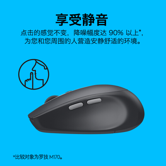 罗技（Logitech）M590轻音鼠标 无线蓝牙鼠标 办公鼠标 对称鼠标 带优联接收器 石墨黑