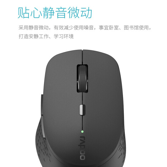 雷柏（Rapoo） M300G 无线蓝牙鼠标 办公鼠标 静音鼠标 便携鼠标 人体工程学 电脑鼠标 笔记本鼠标 深灰色