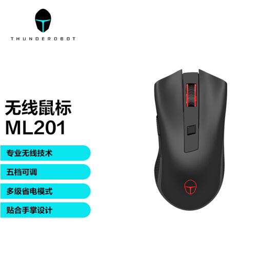 雷神（ThundeRobot）无线游戏鼠标ML201 长续航 10米远距离传输无线游戏鼠标