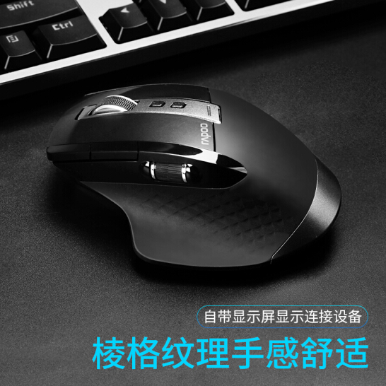 雷柏（Rapoo） MT750L 无线鼠标 蓝牙鼠标 办公鼠标 人体工程学 充电鼠标 电脑鼠标 笔记本鼠标 黑色