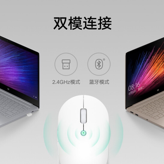 小米无线蓝牙双模鼠标 静音鼠标 办公鼠标 星光黑色