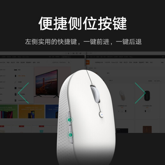 小米无线蓝牙双模鼠标 静音鼠标 办公鼠标 星光黑色
