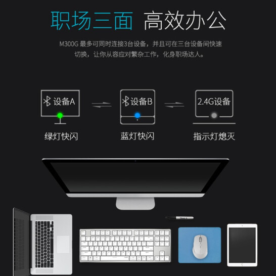 雷柏（Rapoo） M300G 无线蓝牙鼠标 办公鼠标 静音鼠标 便携鼠标 人体工程学 电脑鼠标 笔记本鼠标 深灰色