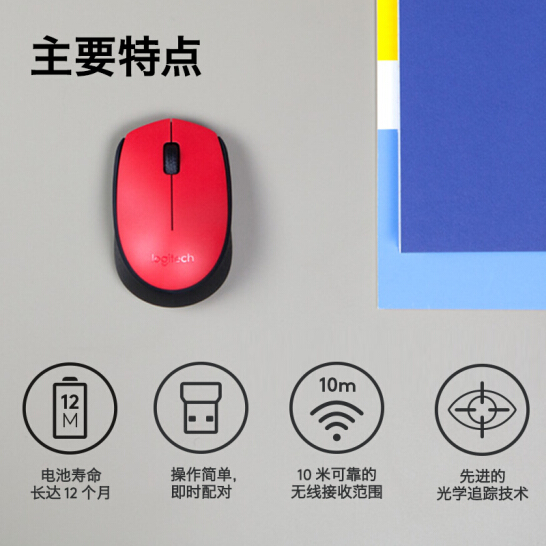 罗技（Logitech）M170(M171) 鼠标 无线鼠标 办公鼠标 对称鼠标 灰色 带无线2.4G接收器