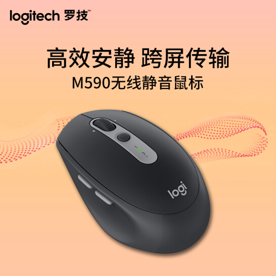 罗技（Logitech）M590轻音鼠标 无线蓝牙鼠标 办公鼠标 对称鼠标 带优联接收器 石墨黑