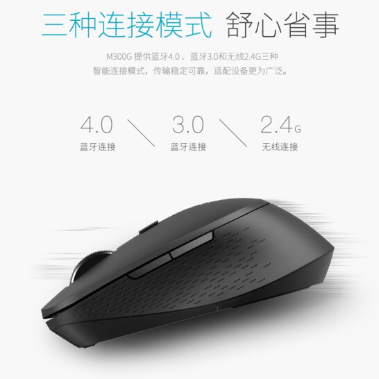 雷柏（Rapoo） M300G 无线蓝牙鼠标 办公鼠标 静音鼠标 便携鼠标 人体工程学 电脑鼠标 笔记本鼠标 深灰色