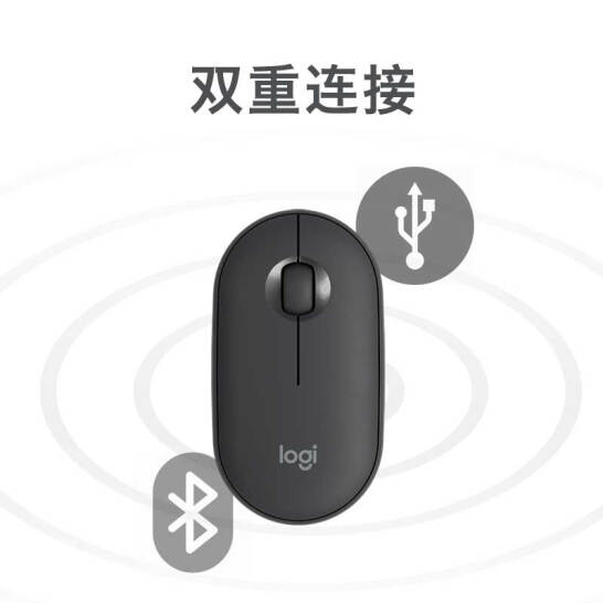 罗技（Logitech）Pebble鹅卵石 鼠标 无线蓝牙鼠标 办公鼠标 轻音鼠标 女性鼠标 便携鼠标 对称鼠标 石墨黑
