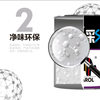 幻彩墙面漆B1,0.9L/桶