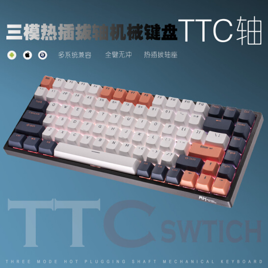 RK84 TTC金粉轴三模蓝牙无线机械键盘热插拔有线电脑游戏笔记本办公家用PBT键帽可拆上盖84键RGB光蓝莓键帽