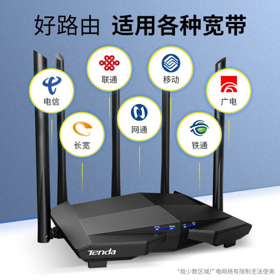 腾达（Tenda）路由器千兆 AC1200M家用无线 5G双频Wi-Fi AC11双千兆 穿墙 增强型路由 支持IPv6 自营