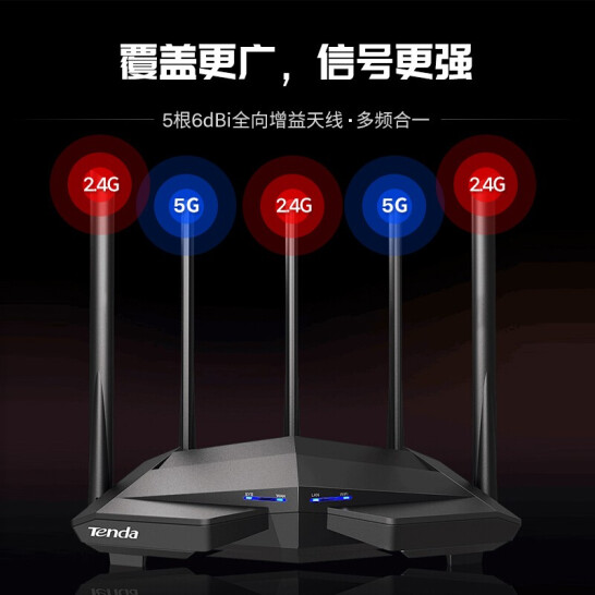 腾达（Tenda）路由器千兆 AC1200M家用无线 5G双频Wi-Fi AC11双千兆 穿墙 增强型路由 支持IPv6 自营