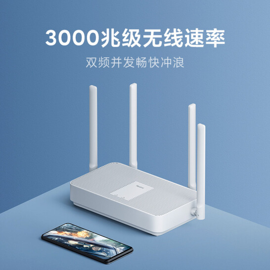 小米 Redmi AX3000 路由器 5G双频WIFI6 新一代高通芯片 3000M无线速率 160MHz高宽频 游戏专属加速