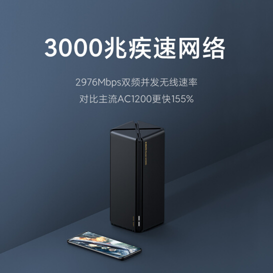 小米 小米路由器AX3000 5G双频WIFI6 3000M无线速率 内置4路独立信号放大器 256MB超大内存 混合mesh组网