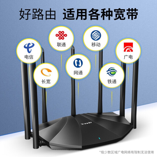 腾达（Tenda）AC23 双千兆路由器 2100M无线家用 5G双频 千兆端口 光纤宽带WIFI穿墙 内配千兆网线