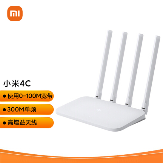 小米路由器4C(白色) 300M无线速率 智能家用路由器 安全稳定 WiFi无线穿墙