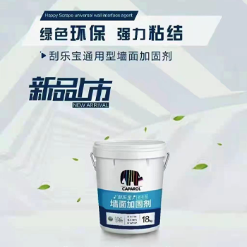 刮乐宝通用型墙面加固剂，18KG/桶