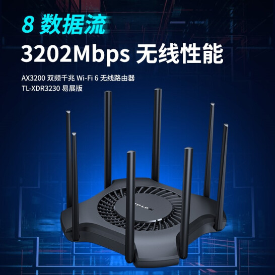 TP-LINK AX3200千兆无线路由器 WiFi6 5G双频高速网络 Mesh路由 游戏路由 智能家用穿墙 XDR3230易展版
