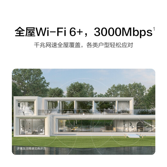 华为路由H6（1母3子套装）分布式路由 专为大户型设计 全屋Wi-Fi6+ 超级无缝漫游 即插即用 免费安装