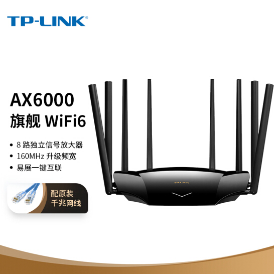 TP-LINK AX6000双频全千兆无线路由器 WiFi6 高速网络 智能游戏路由 XDR6030易展版