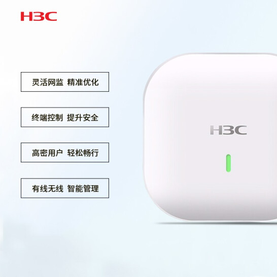 华三（H3C）WA6320 11ax(Wi-Fi 6) 无线接入 POE供电 企业级无线AP