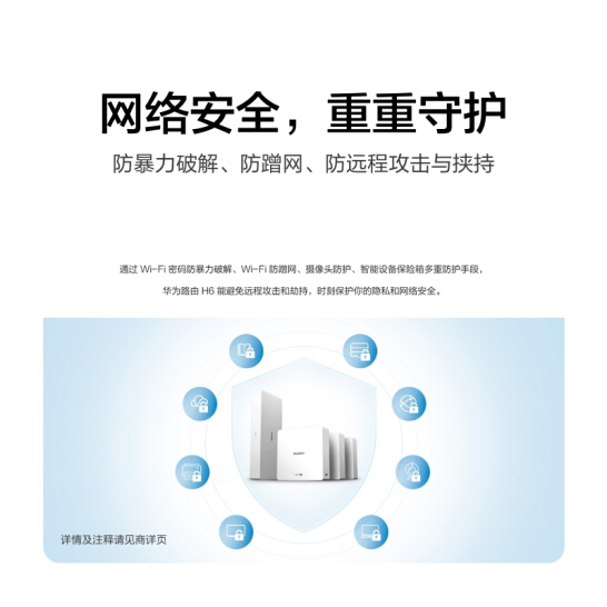 华为路由H6（1母3子套装）分布式路由 专为大户型设计 全屋Wi-Fi6+ 超级无缝漫游 即插即用 免费安装