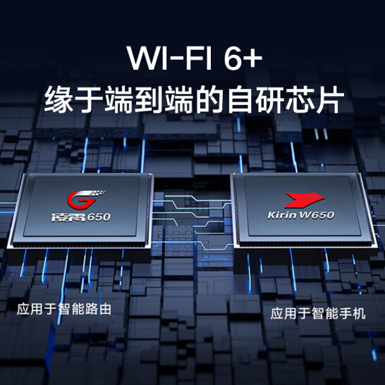 荣耀路由3 AX3000 凌霄双核高速路由器 WiFi 6+ 智能分频 多连不卡无线家用穿墙 无线速率3000M 游戏路由